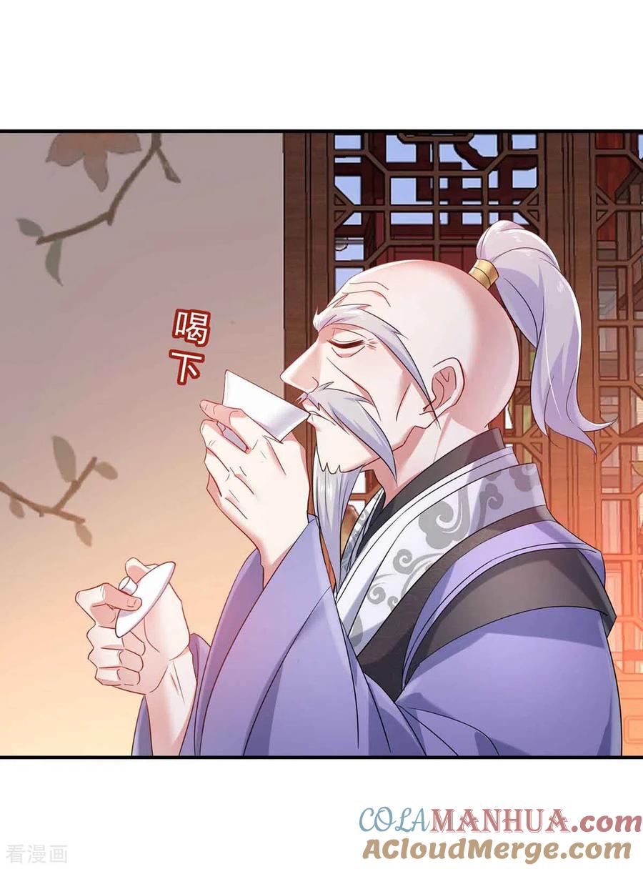 我在异界养男神：神医九小姐 第106话 三颗解毒药丸 第15页