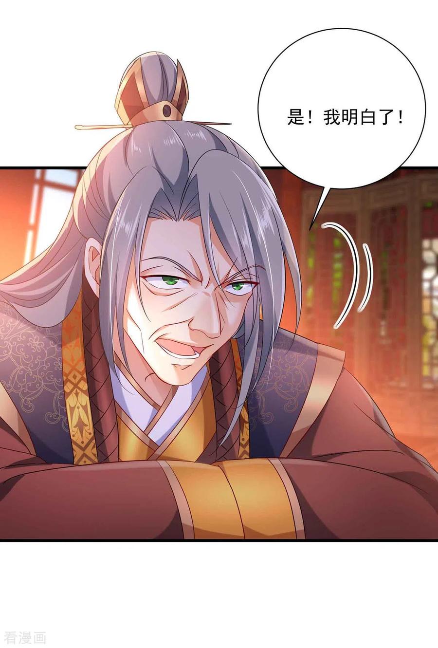 我在异界养男神：神医九小姐 第106话 三颗解毒药丸 第2页