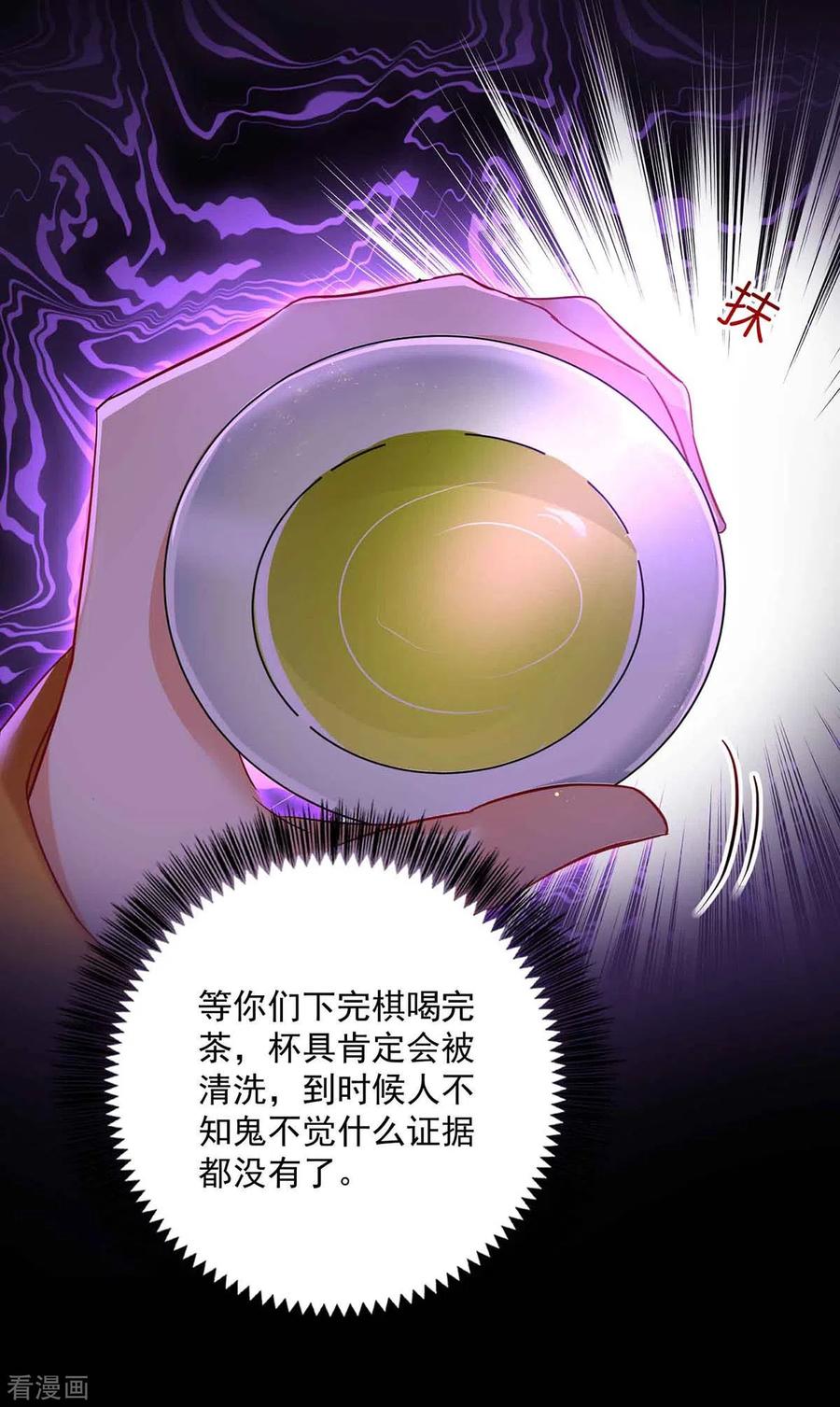 我在异界养男神：神医九小姐 第107话 不往山猎兽 第10页
