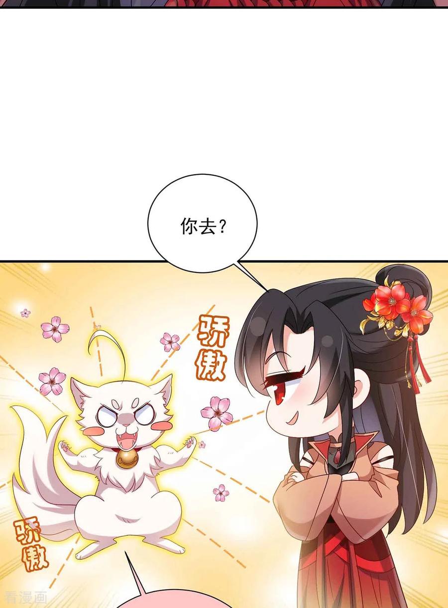 我在异界养男神：神医九小姐 第107话 不往山猎兽 第26页