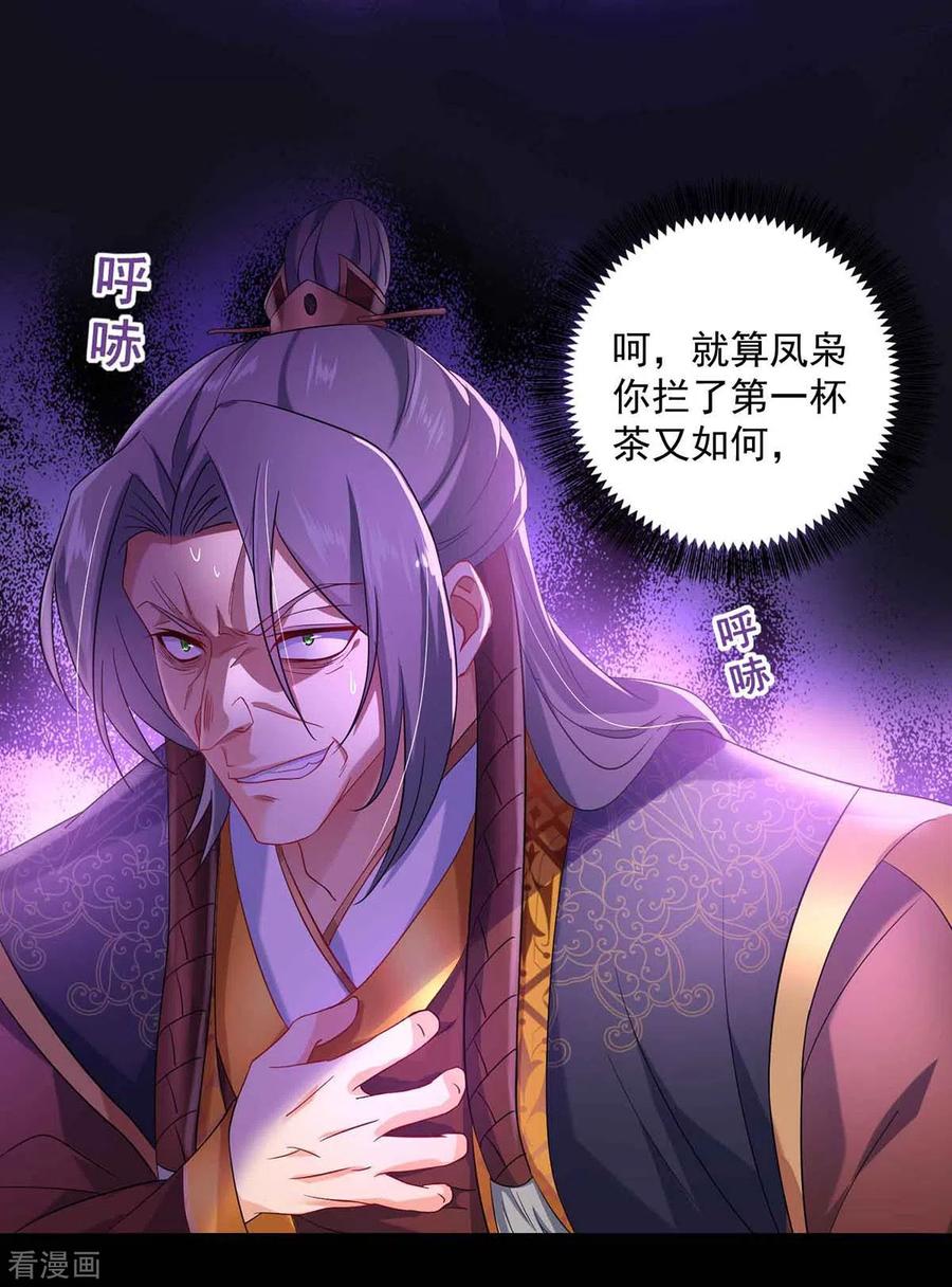 我在异界养男神：神医九小姐 第107话 不往山猎兽 第8页
