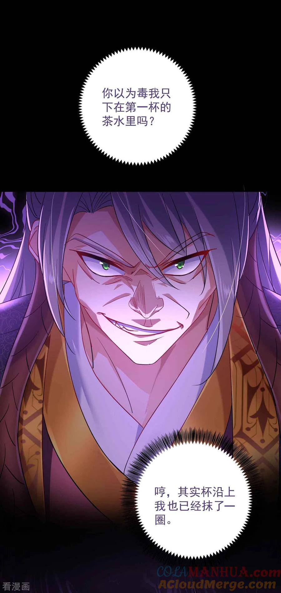 我在异界养男神：神医九小姐 第107话 不往山猎兽 第9页