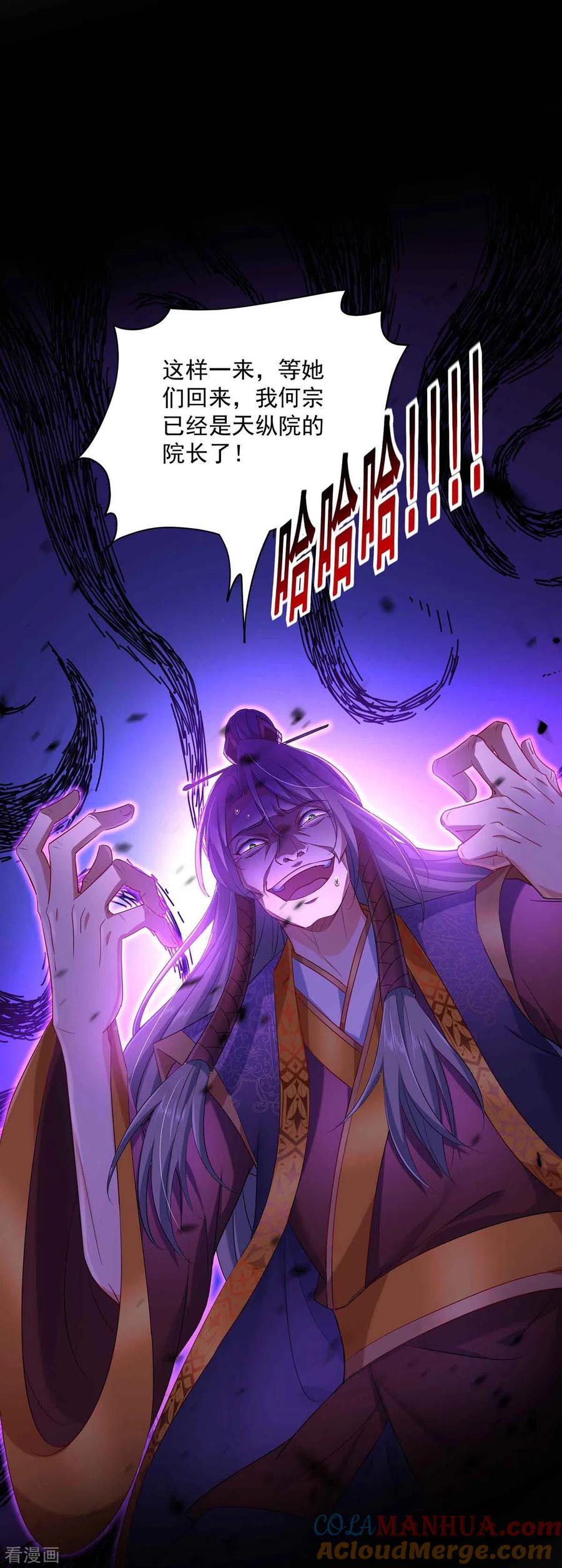 我在异界养男神：神医九小姐 第107话 不往山猎兽 第13页