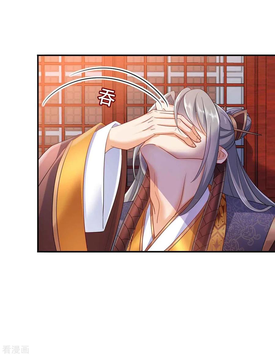 我在异界养男神：神医九小姐 第107话 不往山猎兽 第4页