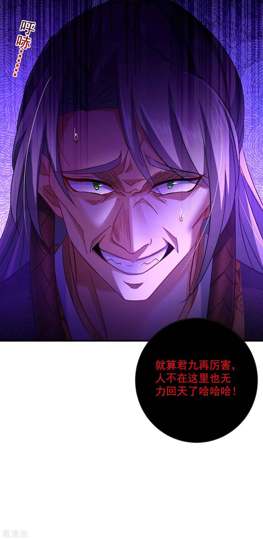 我在异界养男神：神医九小姐 第107话 不往山猎兽 第12页