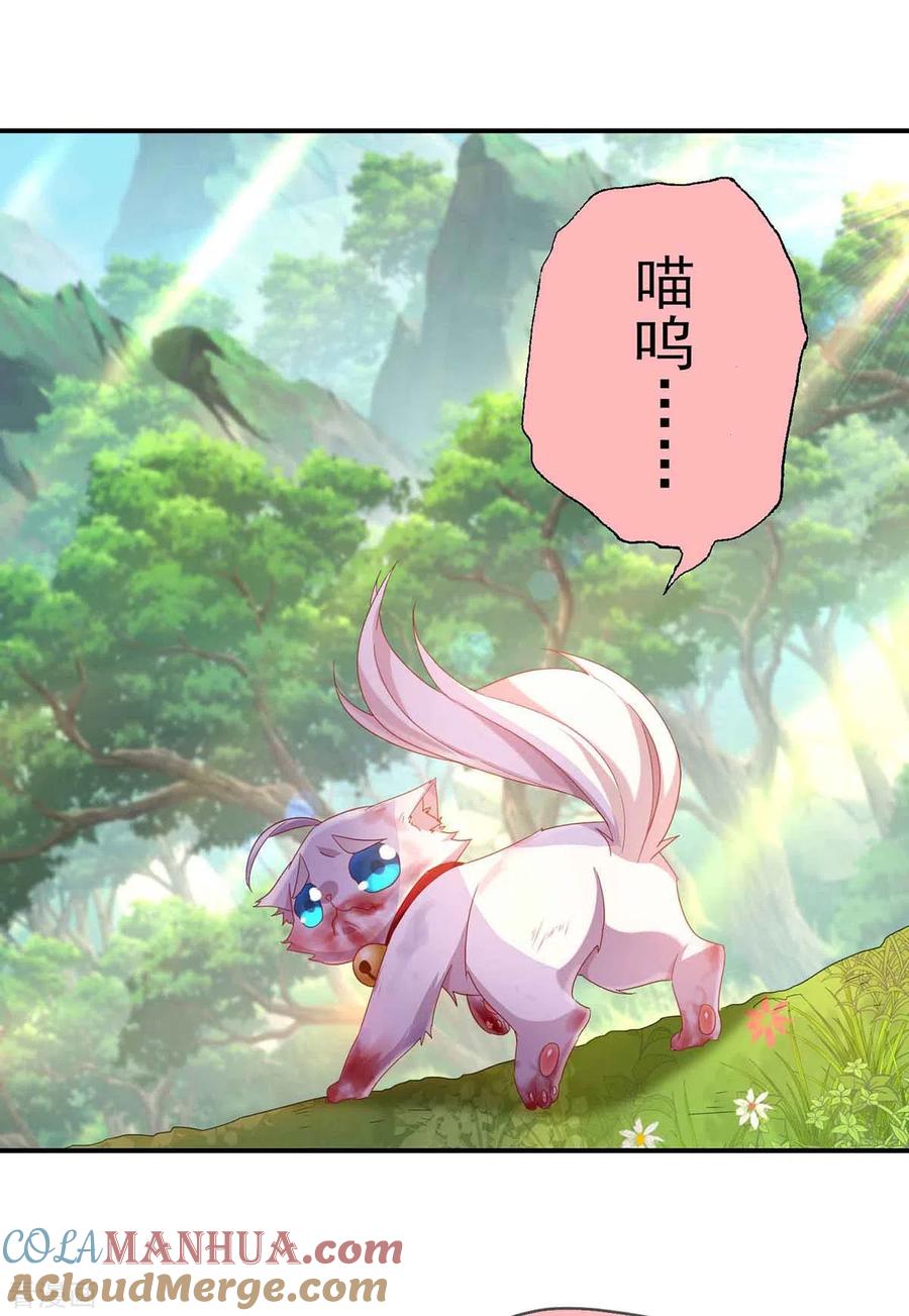 我在异界养男神：神医九小姐 第108话 守株待兔 第5页