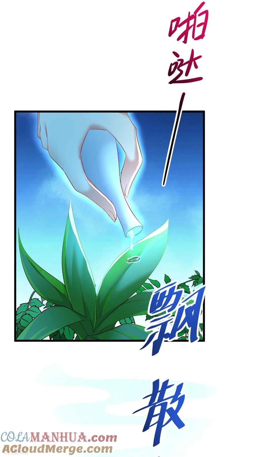 我在异界养男神：神医九小姐 第108话 守株待兔 第31页