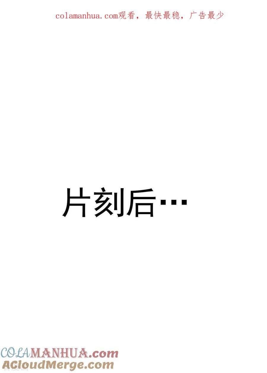我在异界养男神：神医九小姐 第108话 守株待兔 第1页