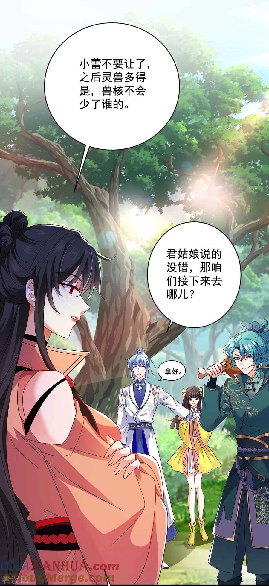 我在异界养男神：神医九小姐 第108话 守株待兔 第23页