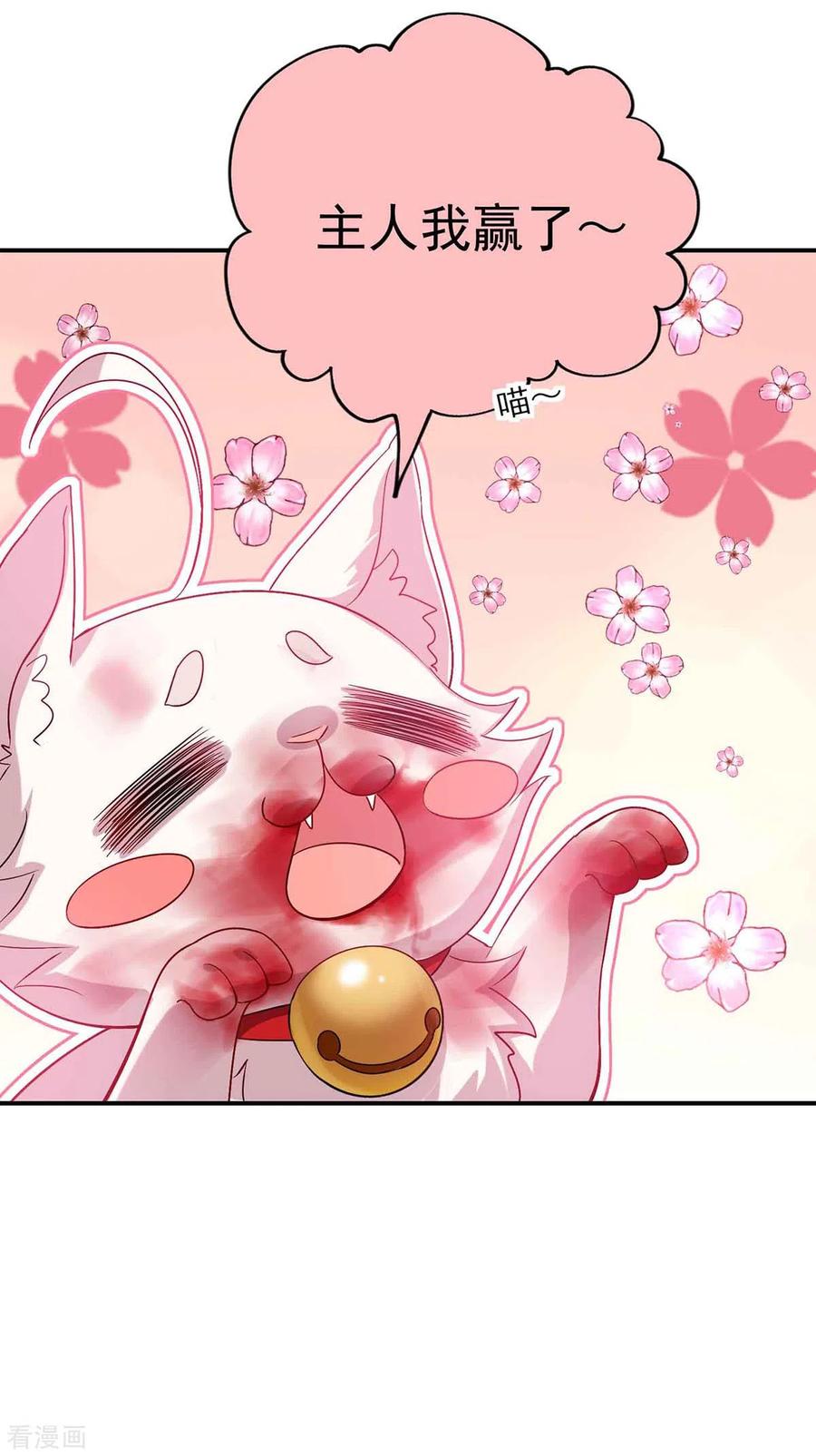 我在异界养男神：神医九小姐 第108话 守株待兔 第2页