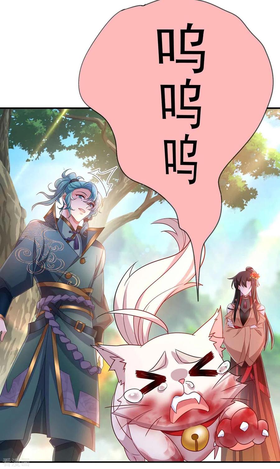 我在异界养男神：神医九小姐 第108话 守株待兔 第6页