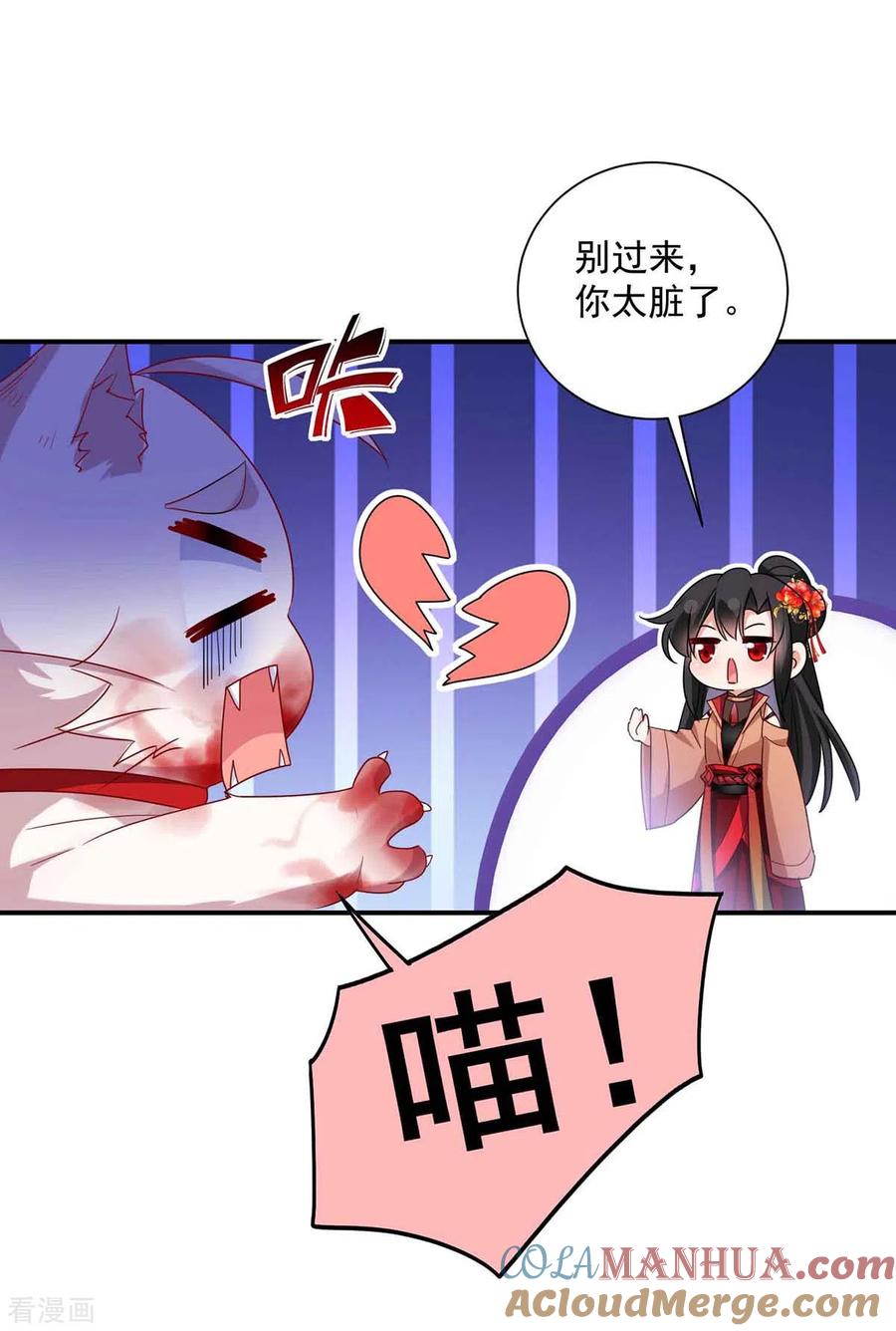 我在异界养男神：神医九小姐 第108话 守株待兔 第3页