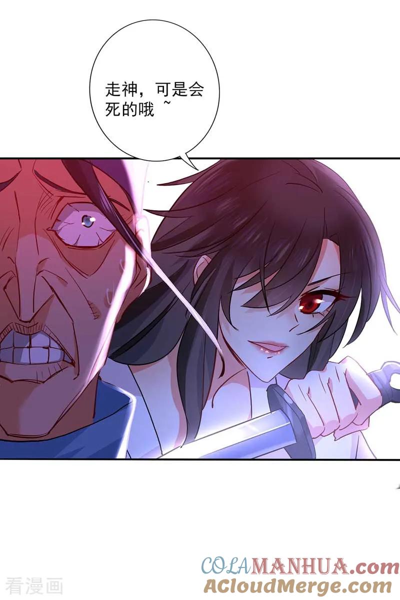 我在异界养男神：神医九小姐 第10话 该你们了 第21页