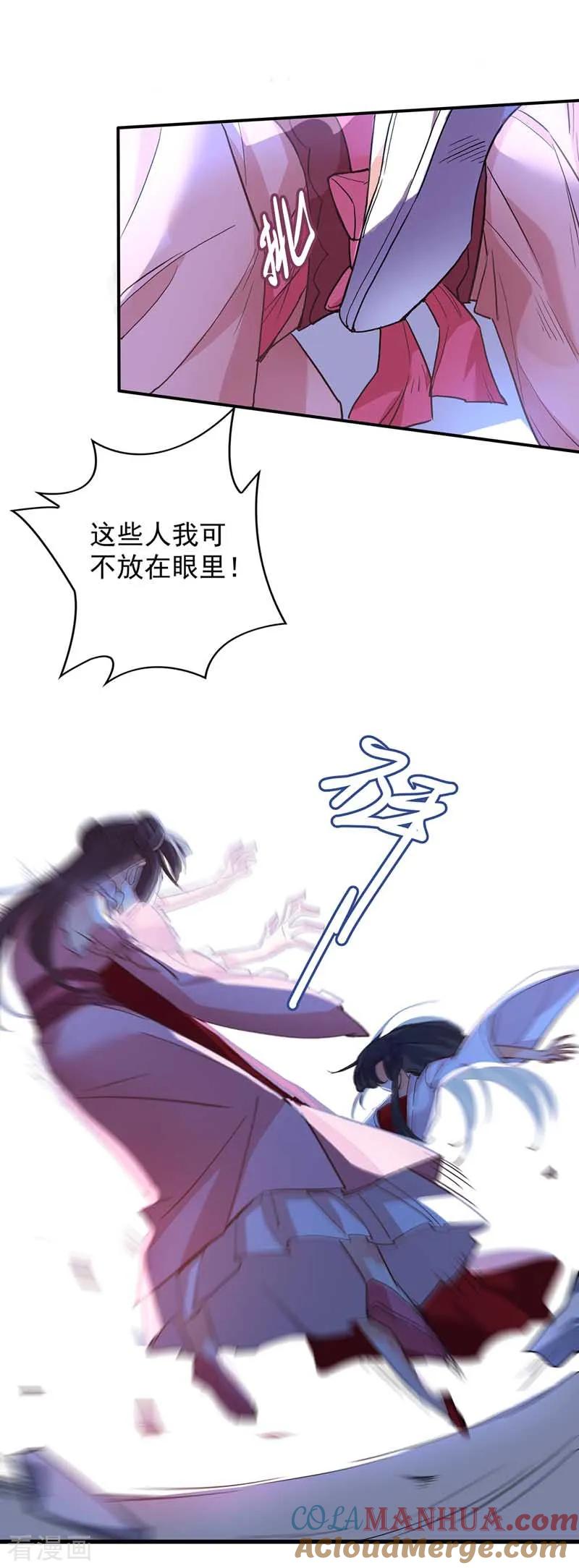 我在异界养男神：神医九小姐 第10话 该你们了 第3页