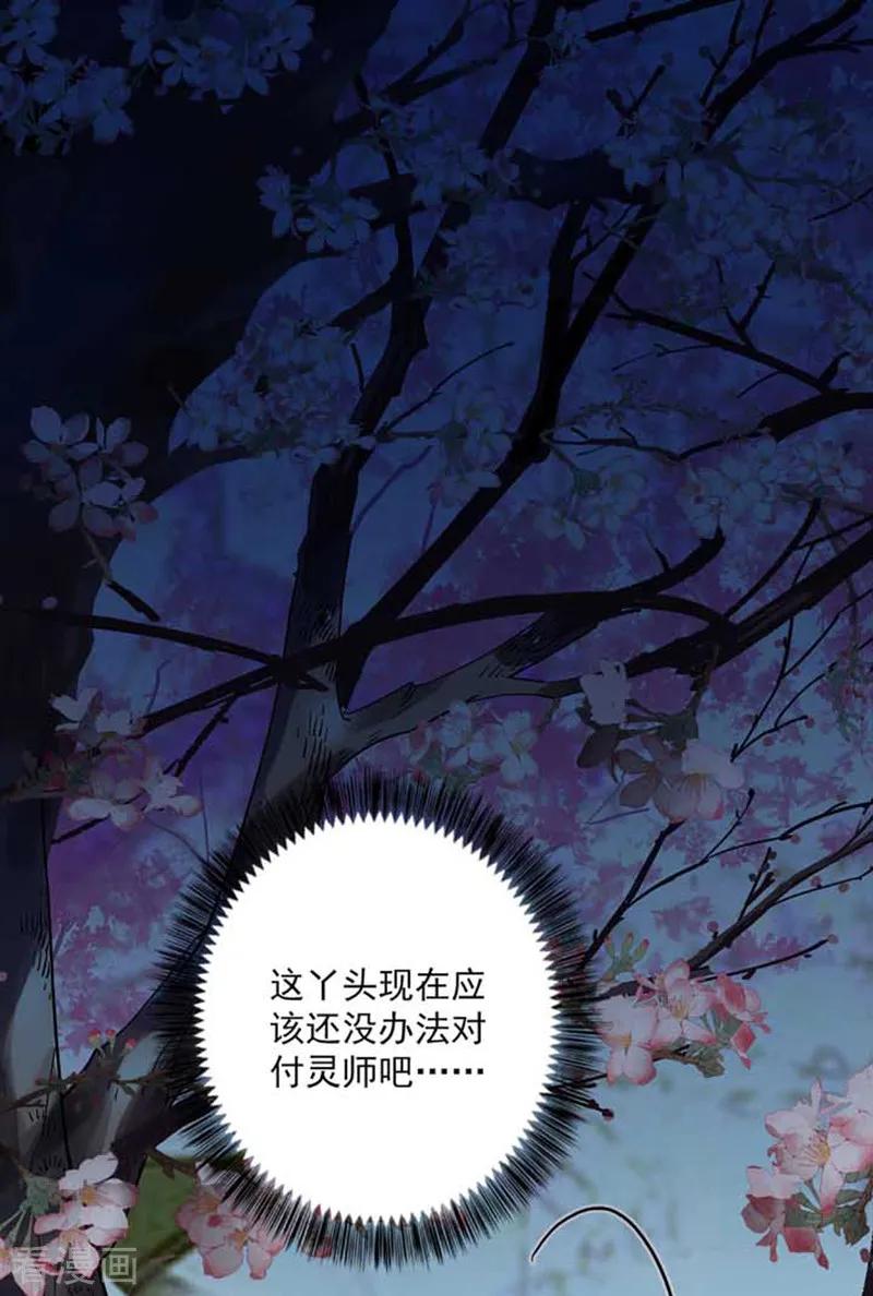 我在异界养男神：神医九小姐 第10话 该你们了 第12页