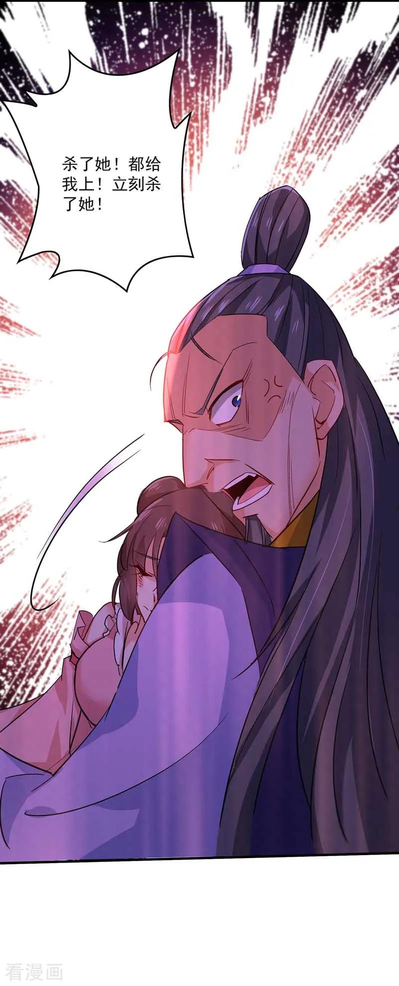 我在异界养男神：神医九小姐 第10话 该你们了 第8页