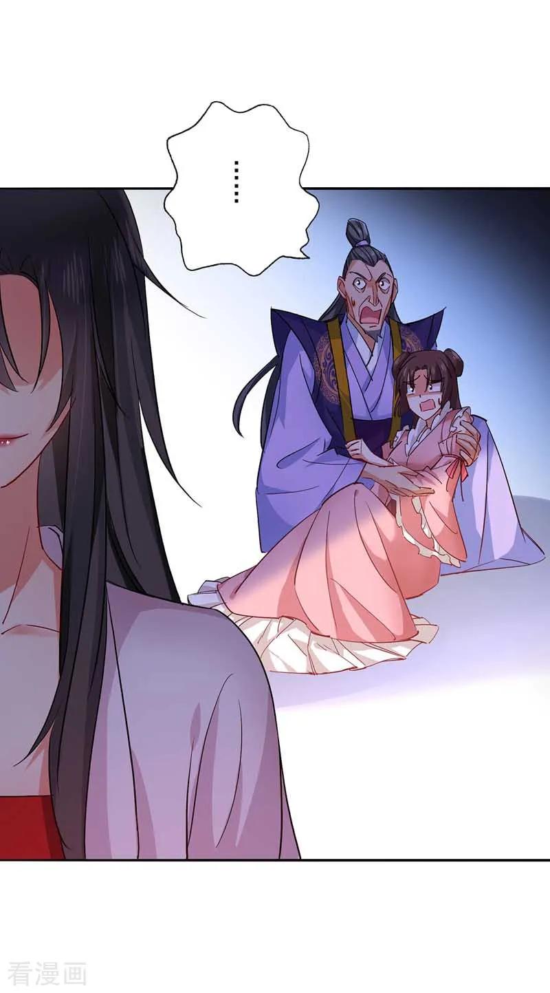 我在异界养男神：神医九小姐 第10话 该你们了 第24页