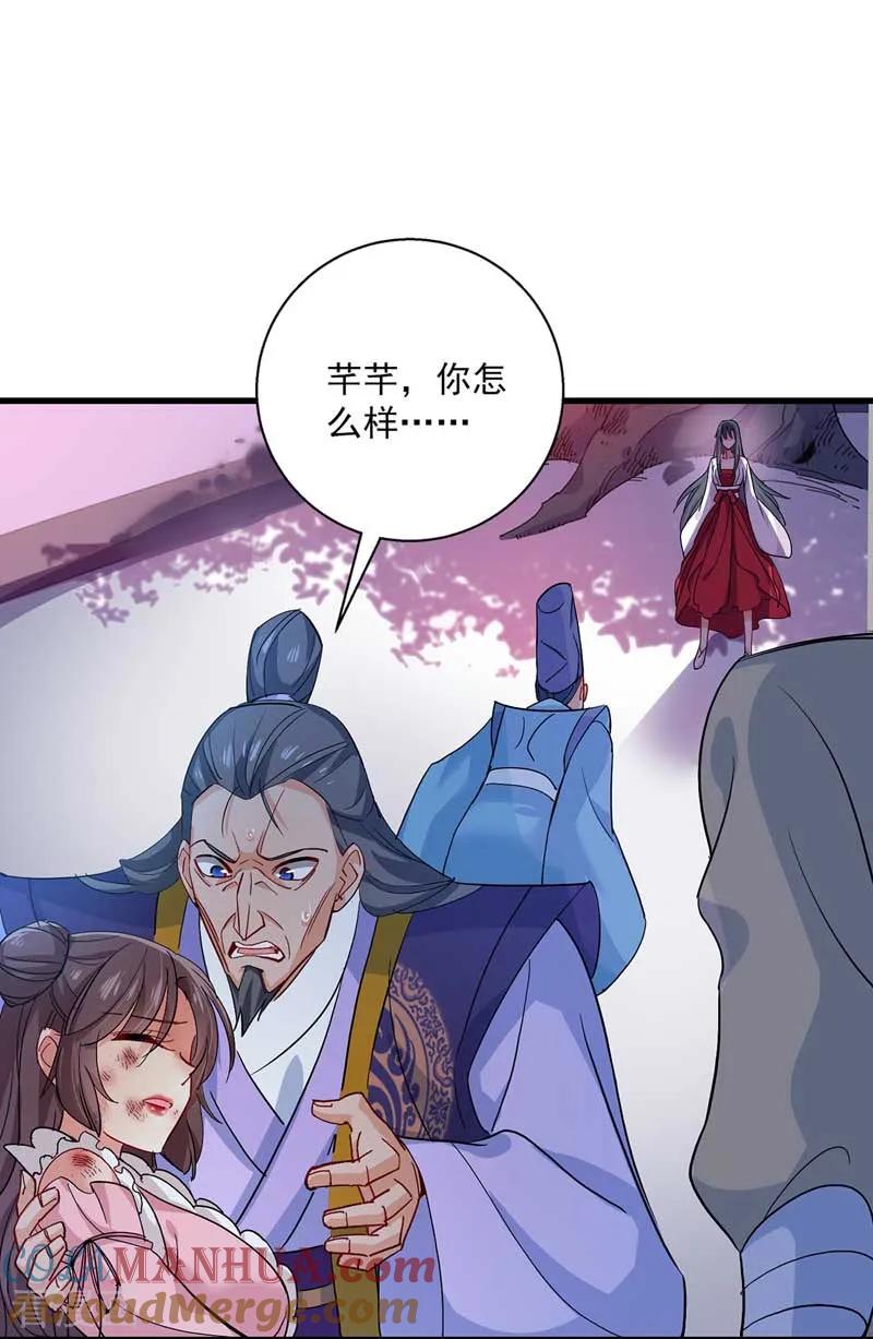 我在异界养男神：神医九小姐 第10话 该你们了 第7页