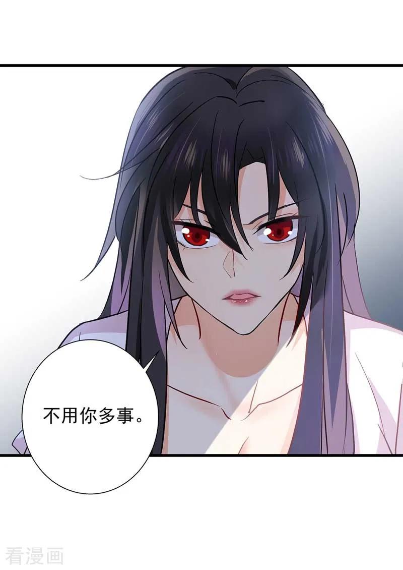 我在异界养男神：神医九小姐 第10话 该你们了 第2页
