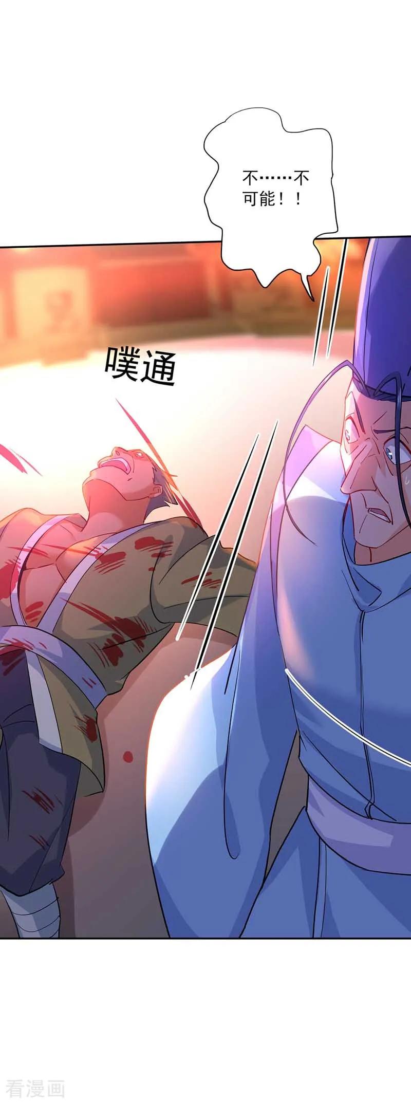 我在异界养男神：神医九小姐 第10话 该你们了 第20页