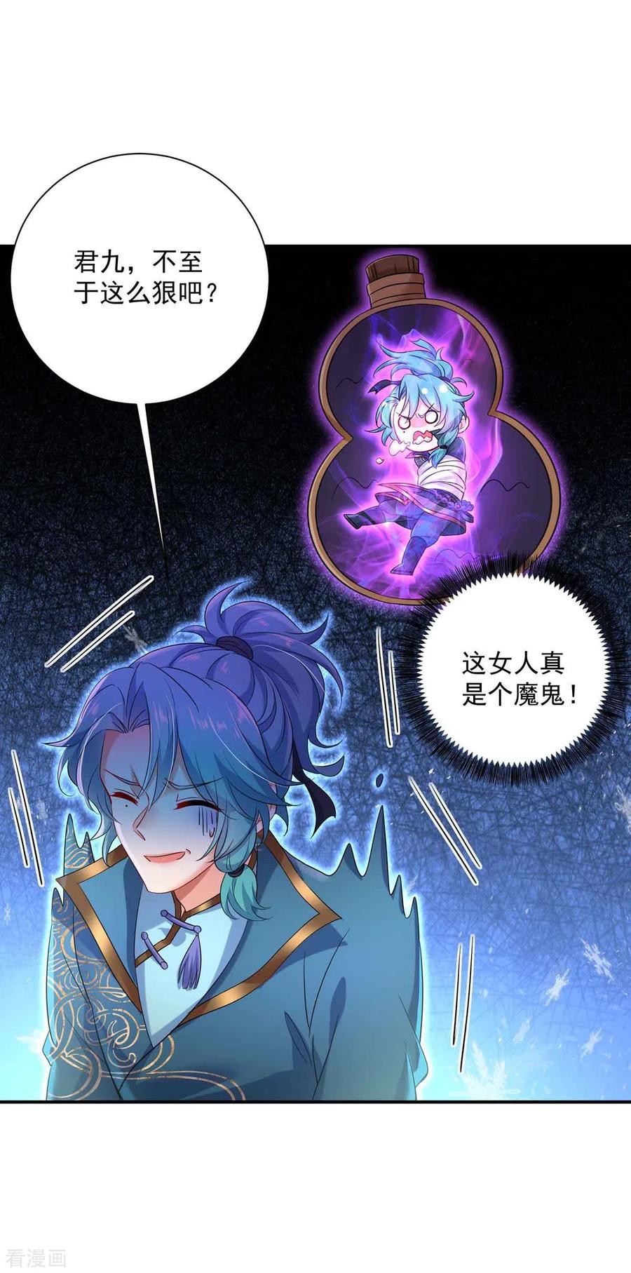 我在异界养男神：神医九小姐 第109话 二级灵兽 第12页