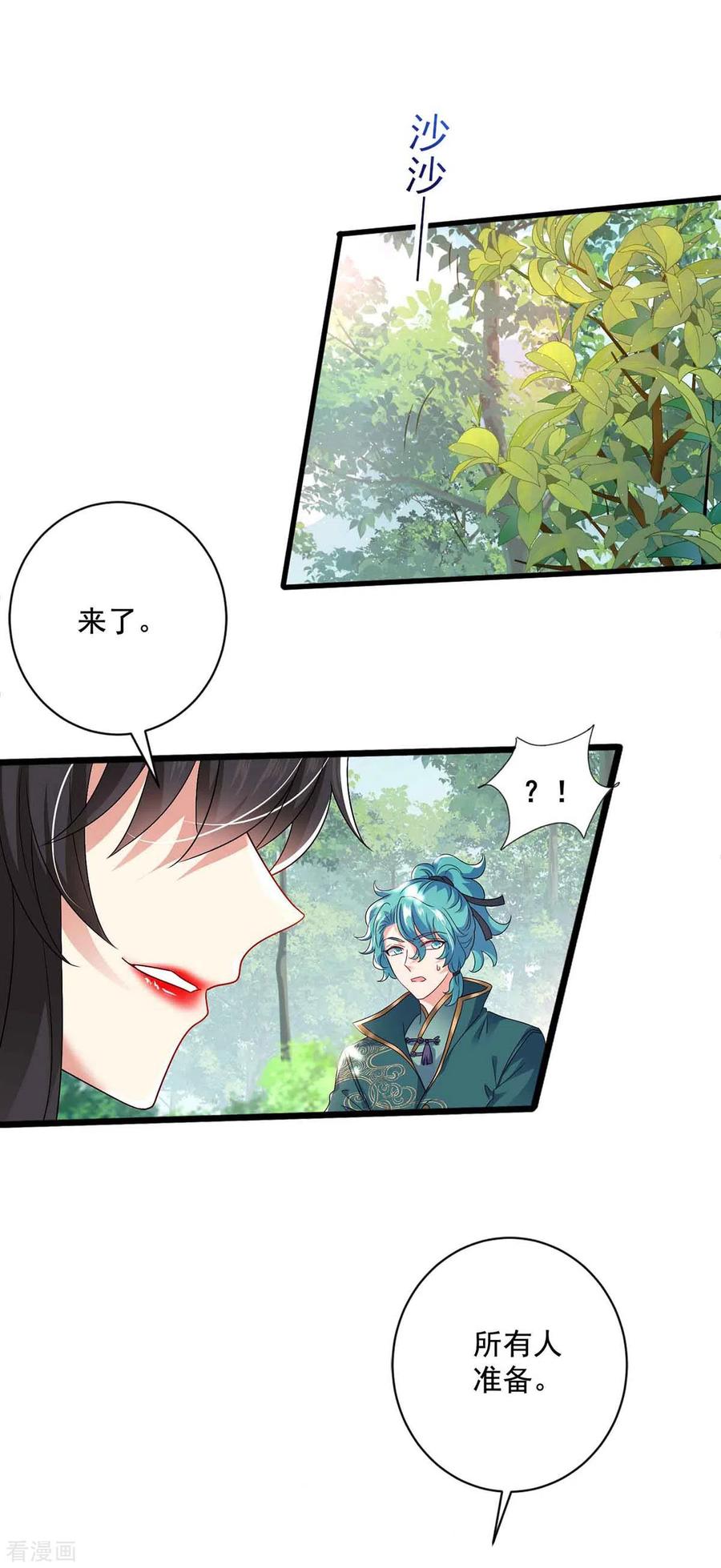 我在异界养男神：神医九小姐 第109话 二级灵兽 第6页