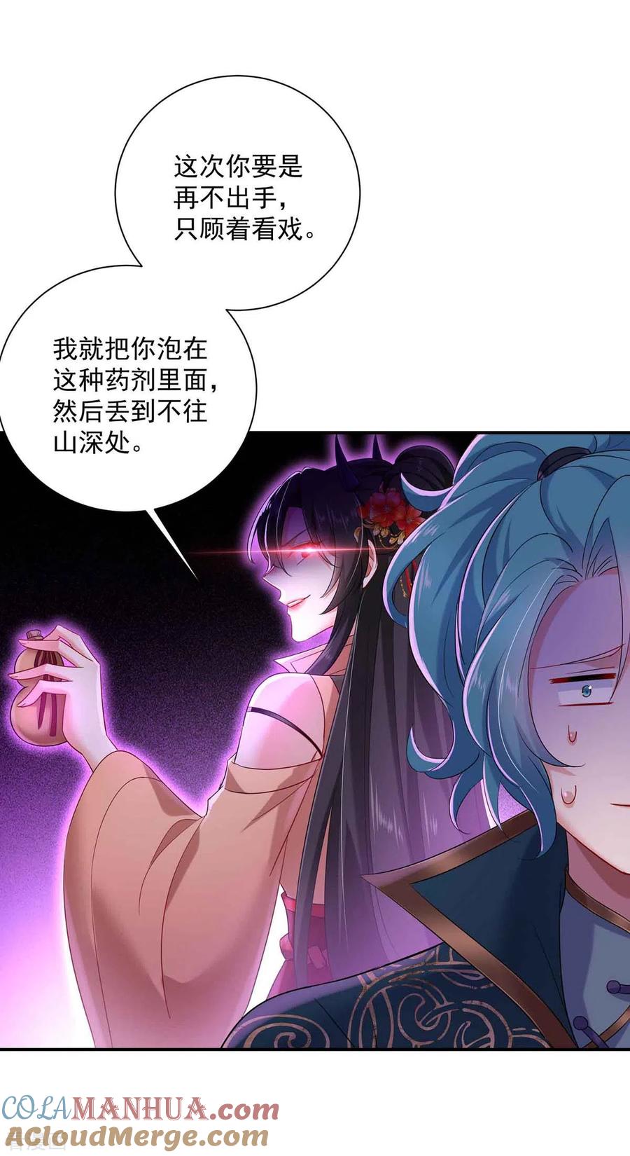 我在异界养男神：神医九小姐 第109话 二级灵兽 第11页