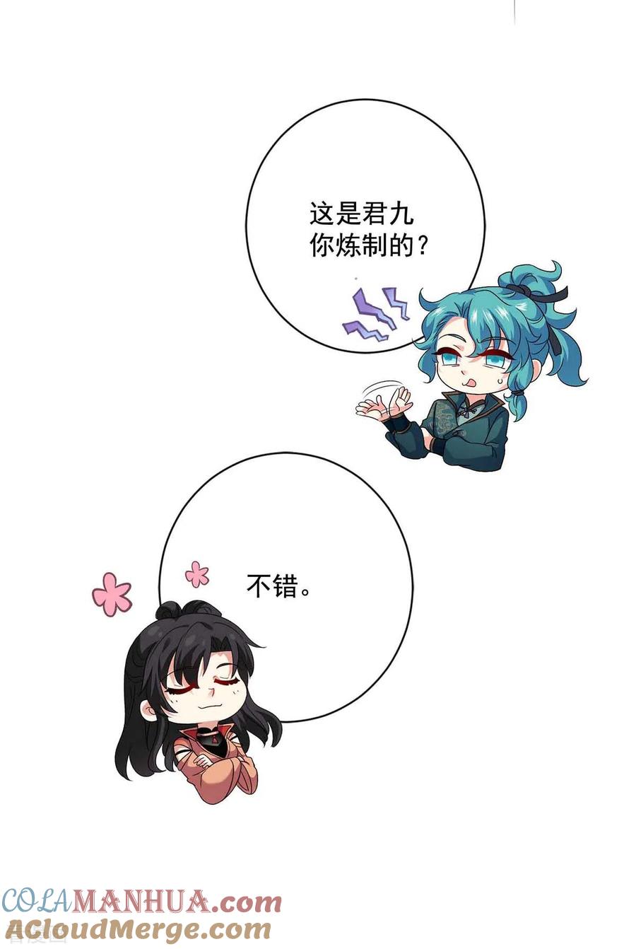 我在异界养男神：神医九小姐 第109话 二级灵兽 第5页