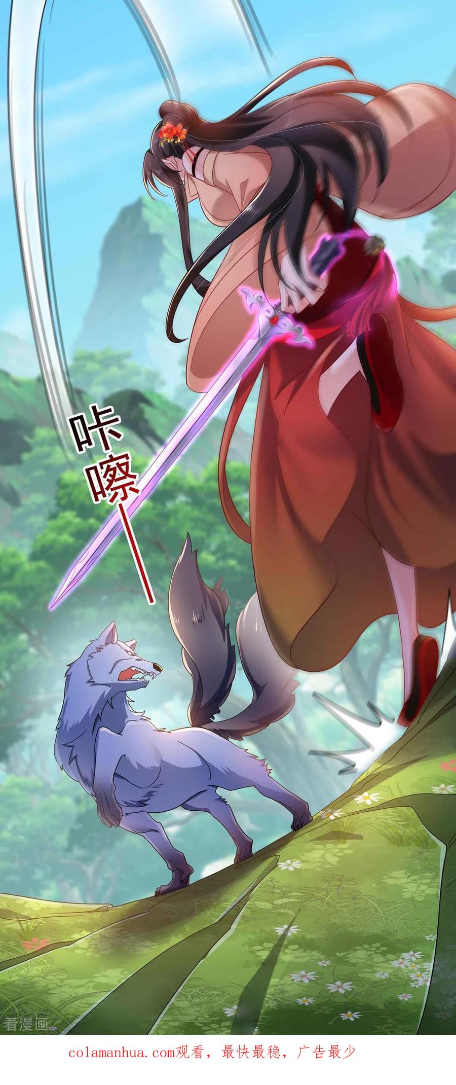 我在异界养男神：神医九小姐 第109话 二级灵兽 第30页