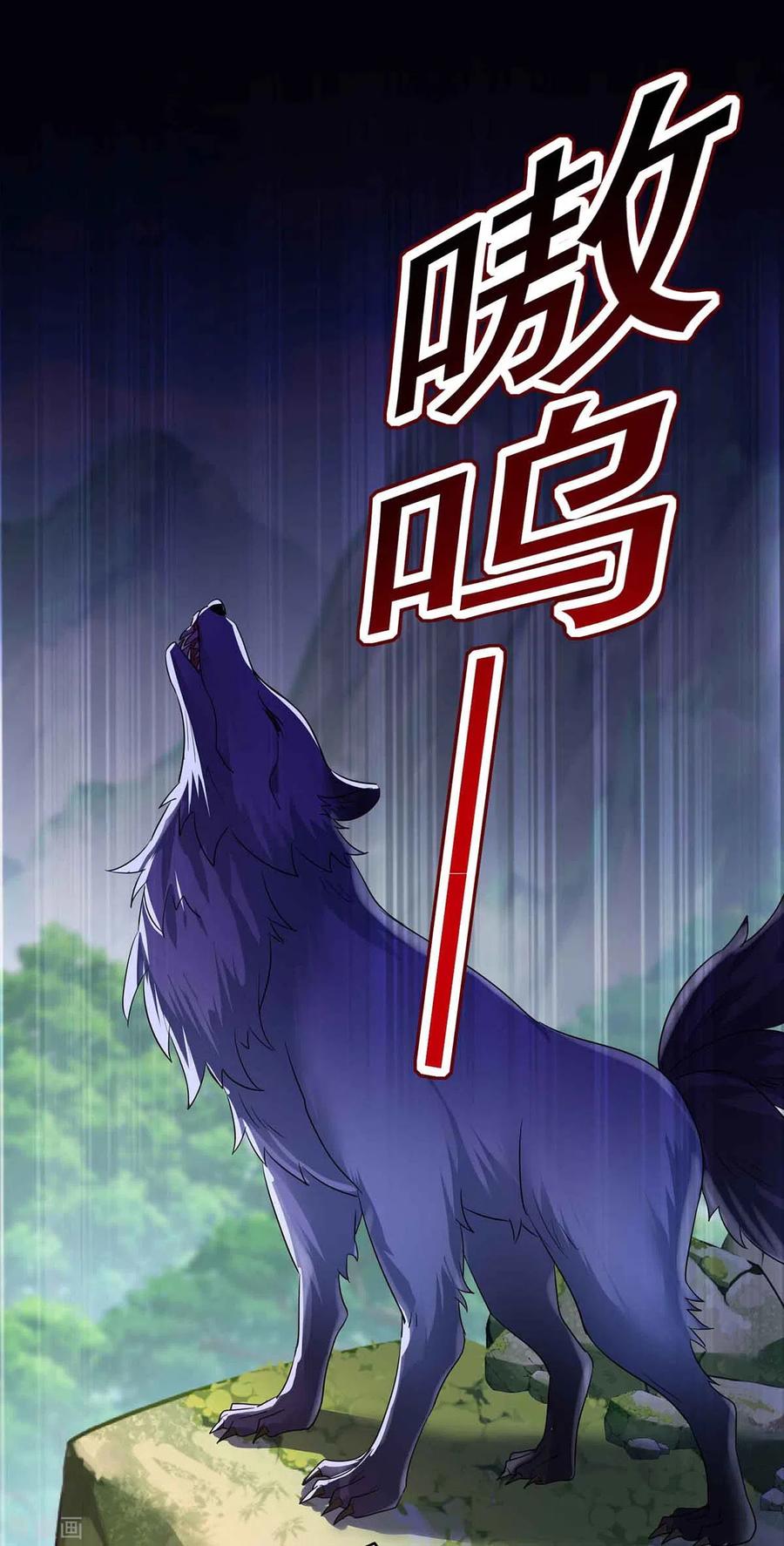 我在异界养男神：神医九小姐 第109话 二级灵兽 第20页