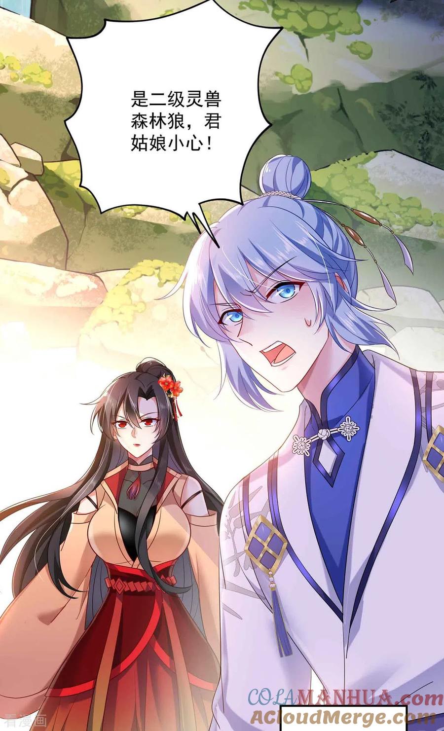 我在异界养男神：神医九小姐 第109话 二级灵兽 第21页