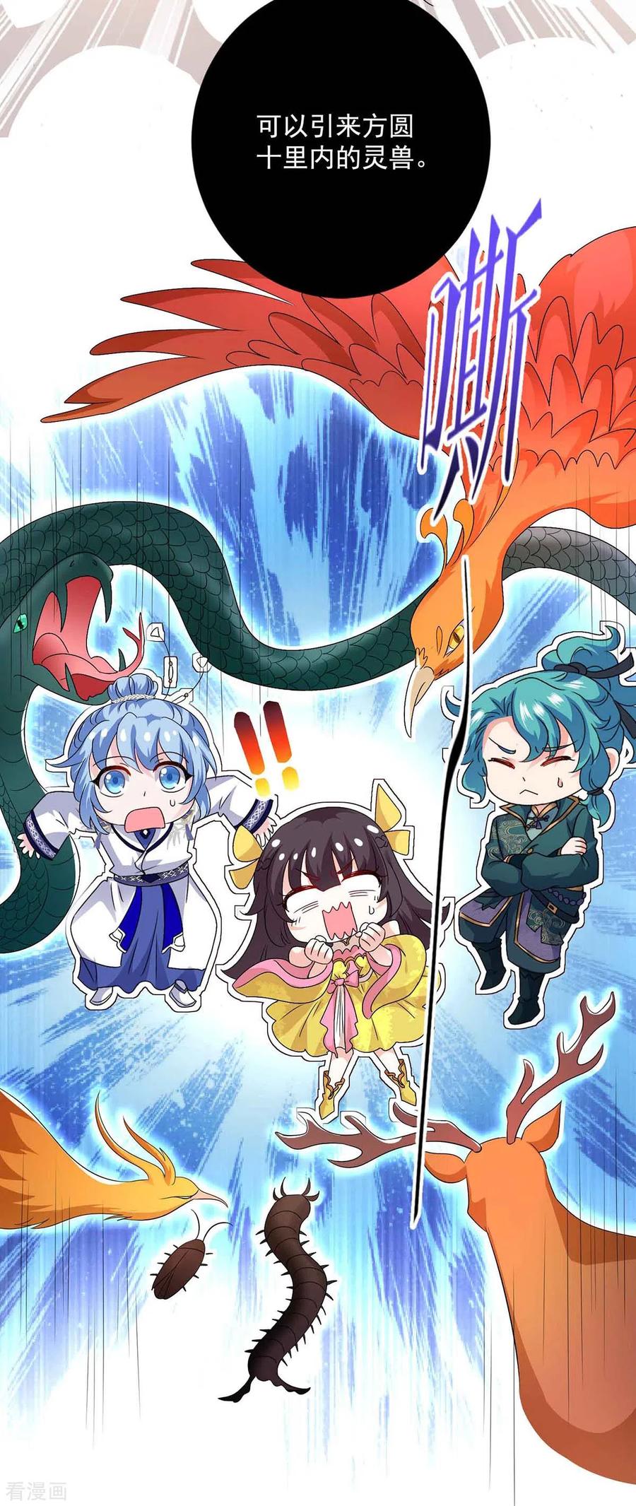 我在异界养男神：神医九小姐 第109话 二级灵兽 第4页