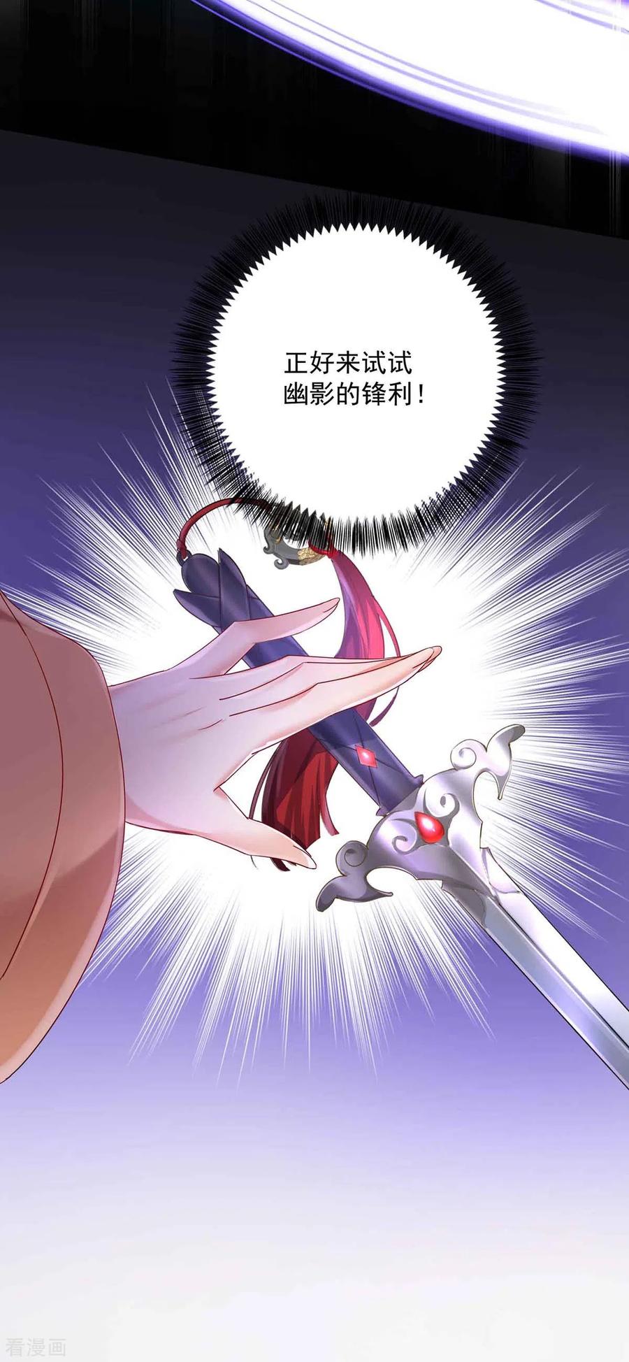 我在异界养男神：神医九小姐 第109话 二级灵兽 第16页