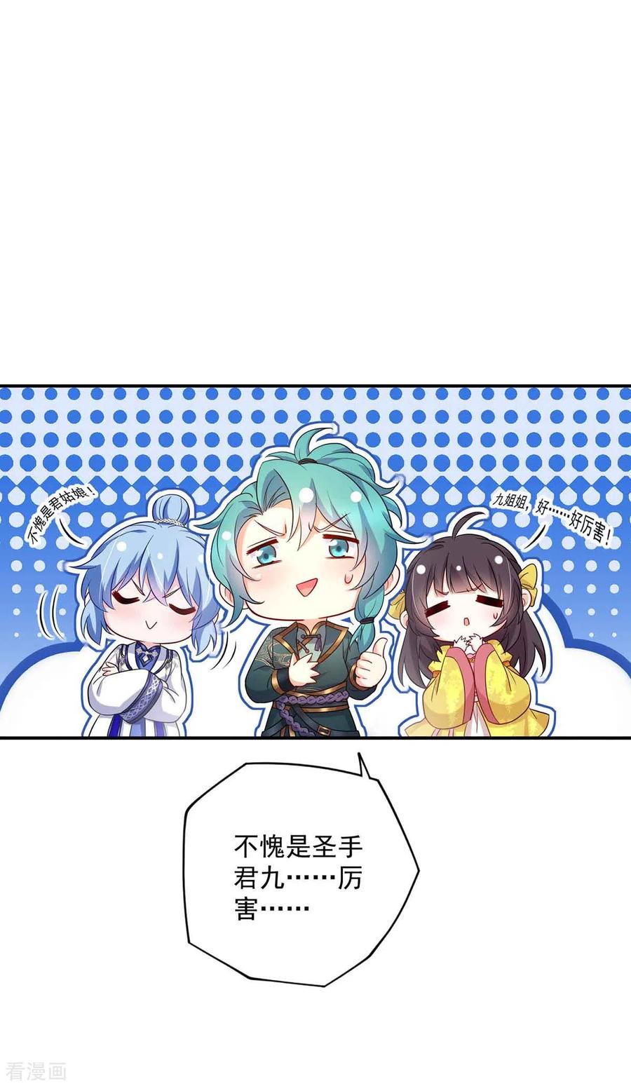 我在异界养男神：神医九小姐 第109话 二级灵兽 第10页