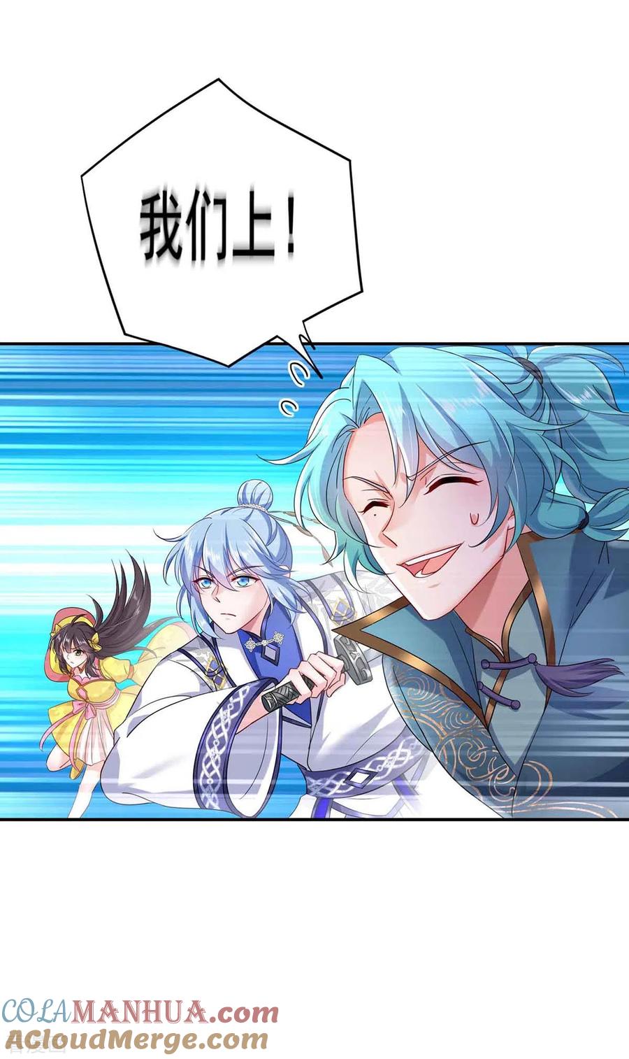 我在异界养男神：神医九小姐 第109话 二级灵兽 第13页