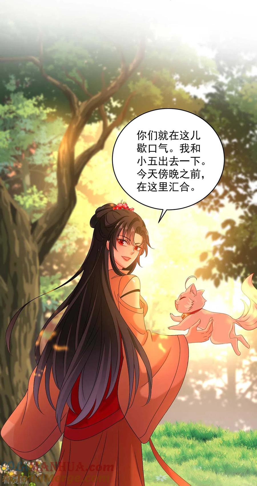 我在异界养男神：神医九小姐 第110话 暗杀 第21页