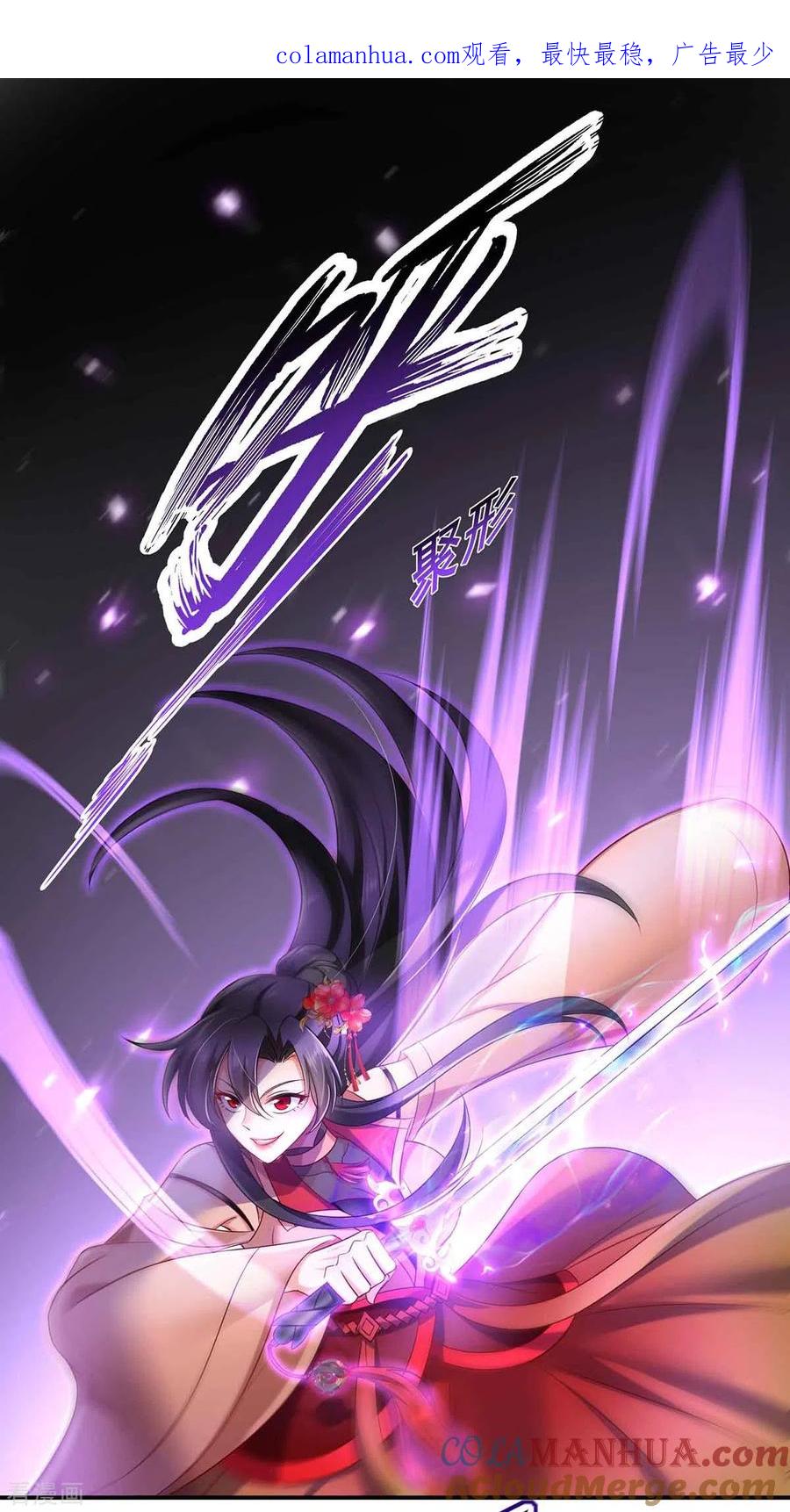 我在异界养男神：神医九小姐 第110话 暗杀 第1页