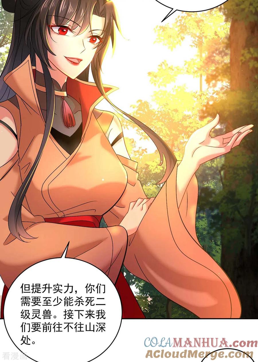 我在异界养男神：神医九小姐 第110话 暗杀 第19页