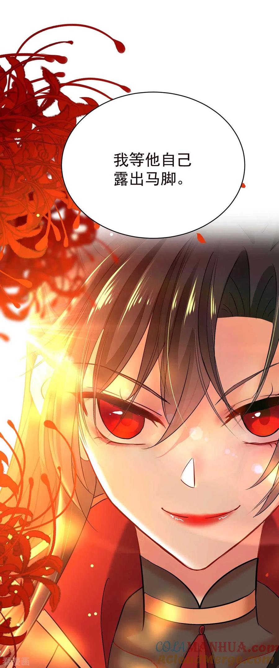 我在异界养男神：神医九小姐 第110话 暗杀 第27页