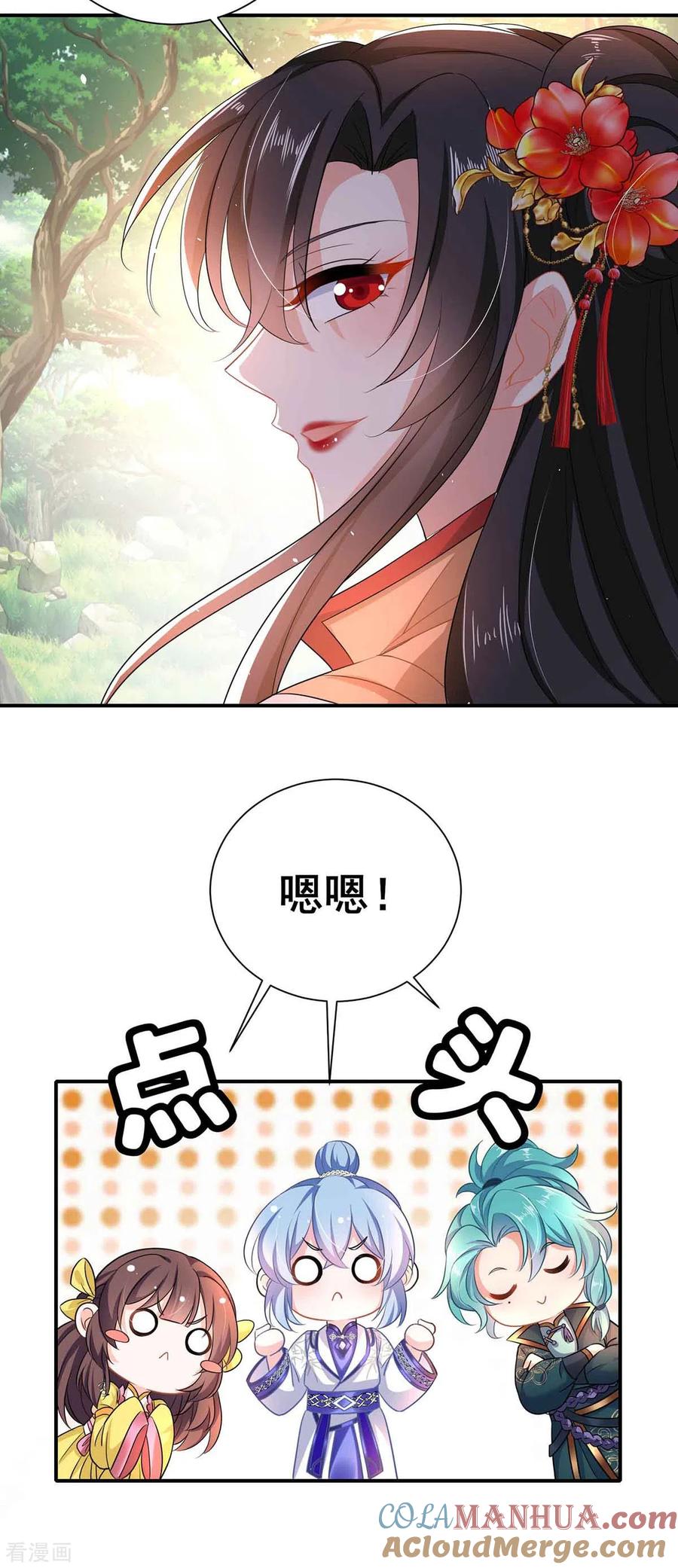 我在异界养男神：神医九小姐 第110话 暗杀 第7页