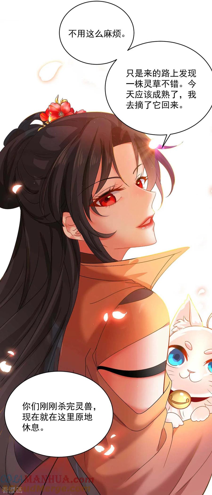 我在异界养男神：神医九小姐 第110话 暗杀 第23页