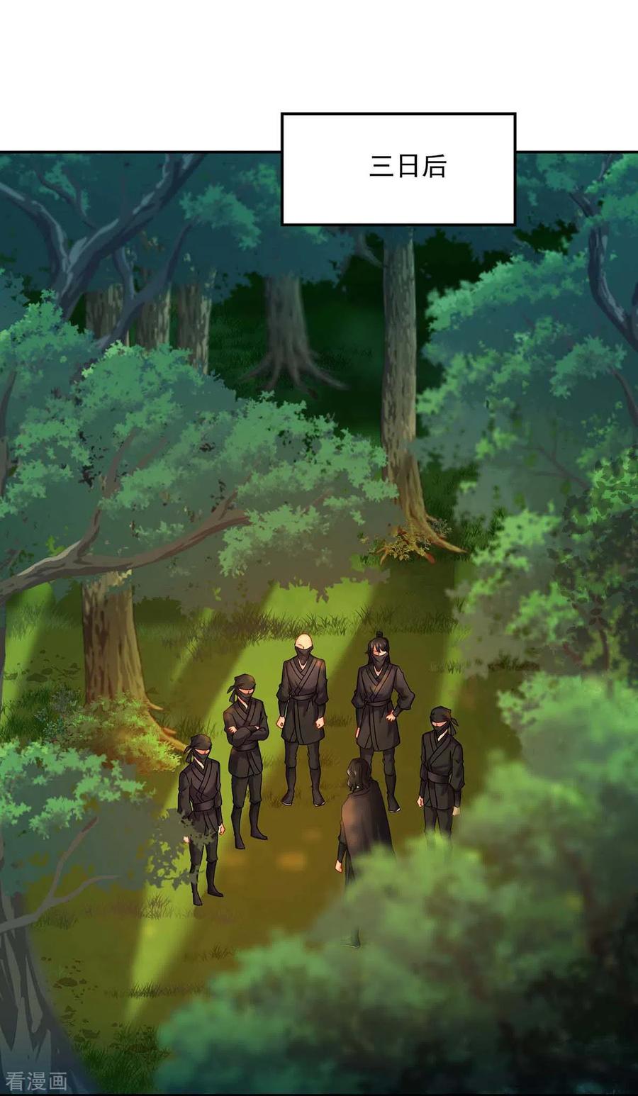 我在异界养男神：神医九小姐 第110话 暗杀 第12页