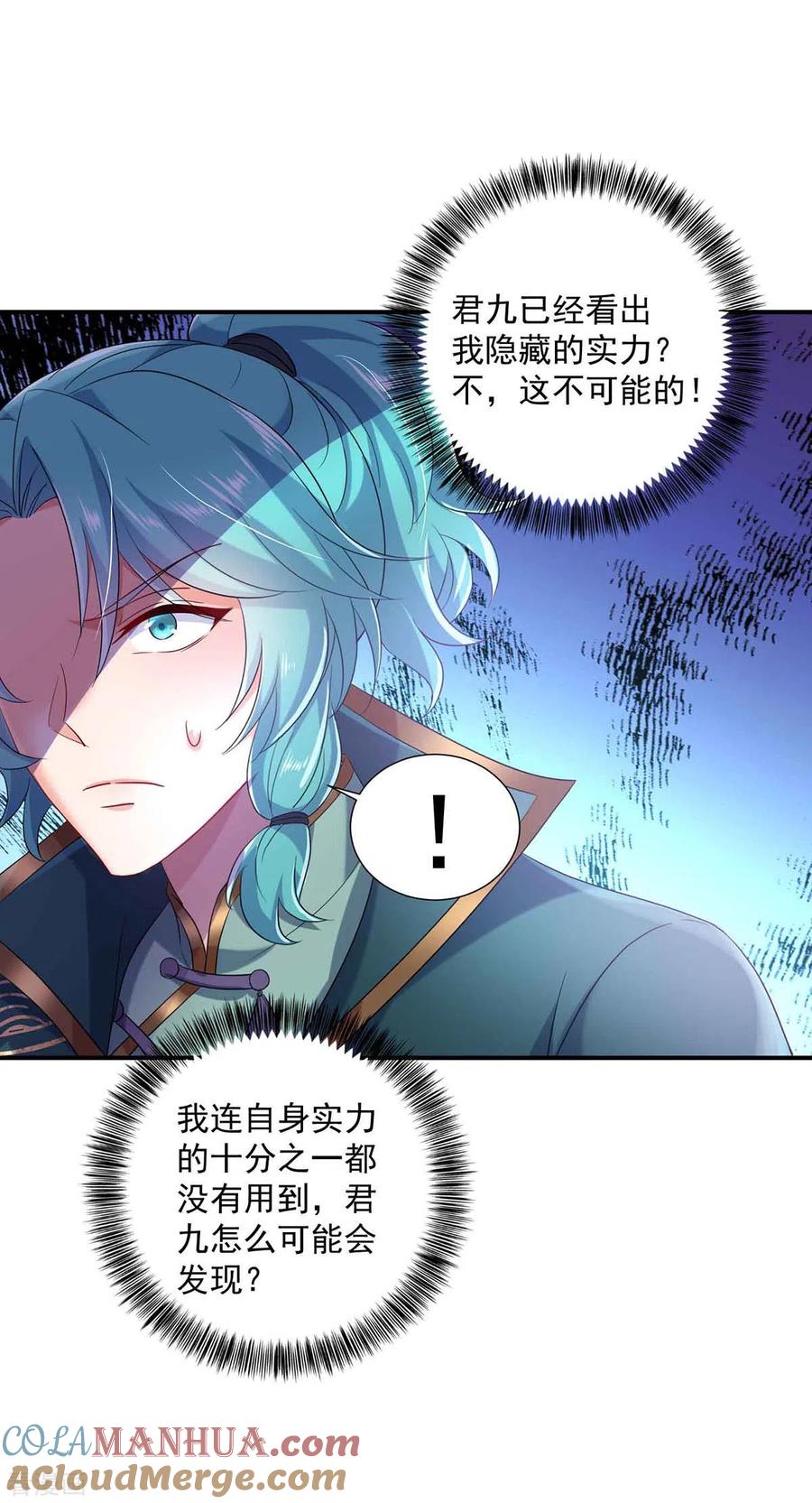 我在异界养男神：神医九小姐 第110话 暗杀 第9页