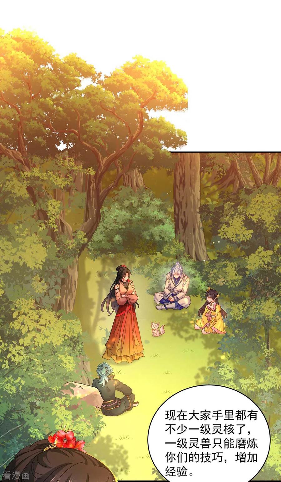 我在异界养男神：神医九小姐 第110话 暗杀 第18页