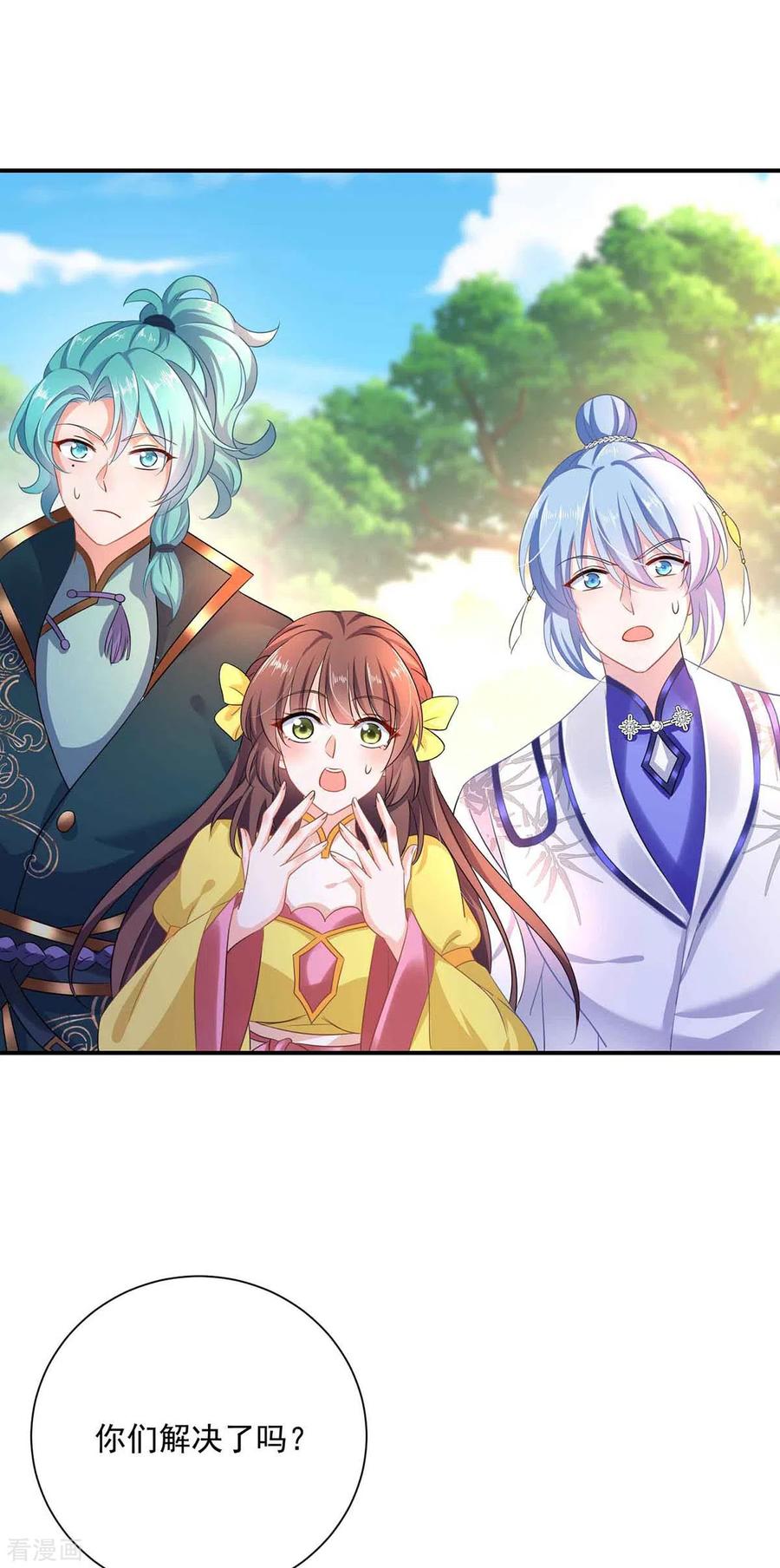 我在异界养男神：神医九小姐 第110话 暗杀 第6页