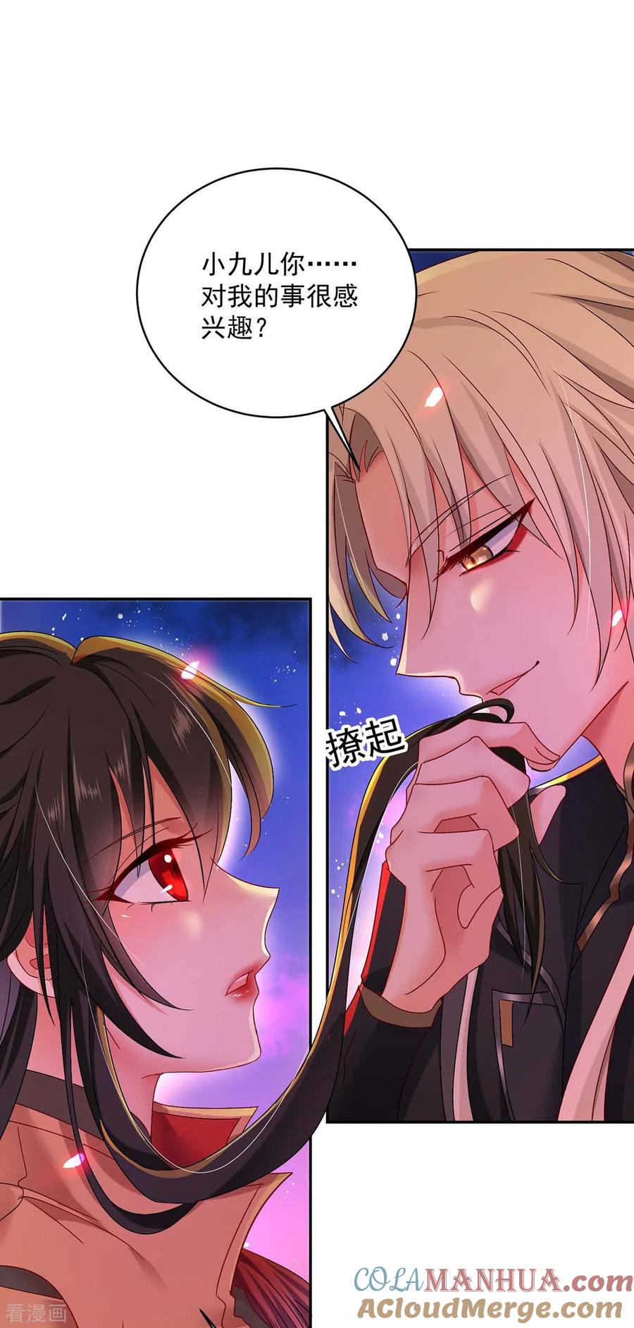 我在异界养男神：神医九小姐 第111话 墨无越来历 第27页