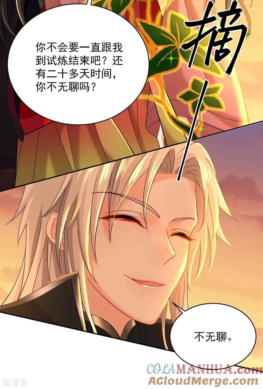 我在异界养男神：神医九小姐 第111话 墨无越来历 第17页