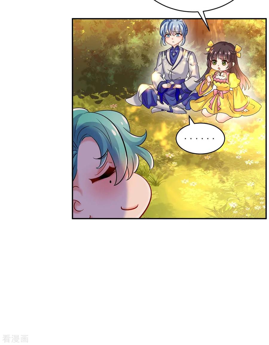 我在异界养男神：神医九小姐 第111话 墨无越来历 第2页