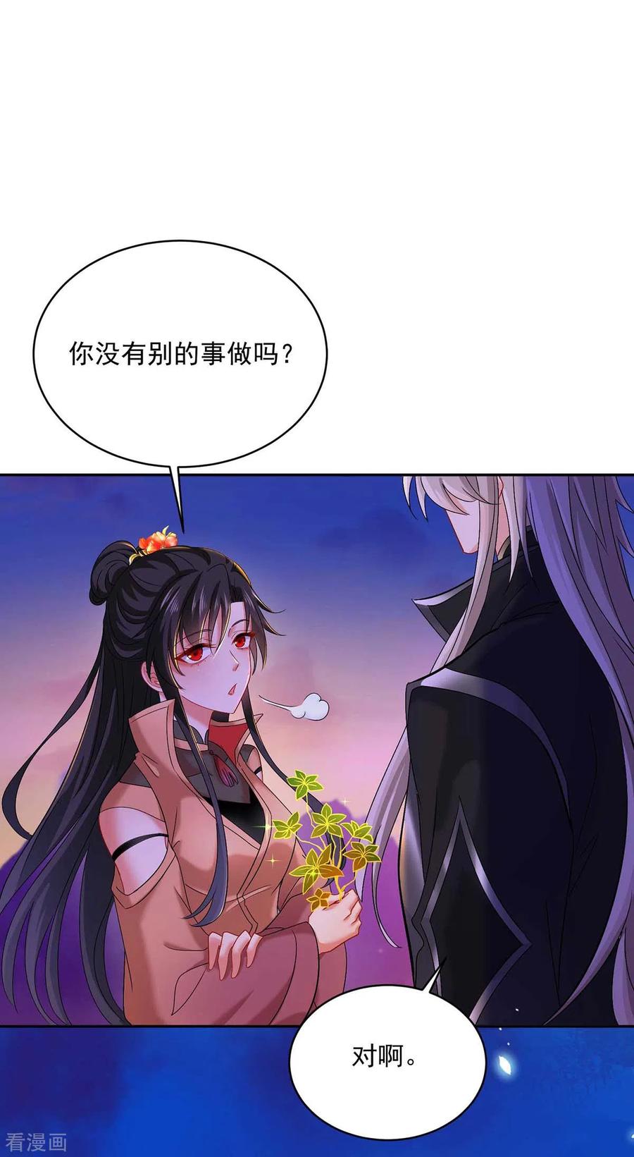 我在异界养男神：神医九小姐 第111话 墨无越来历 第18页