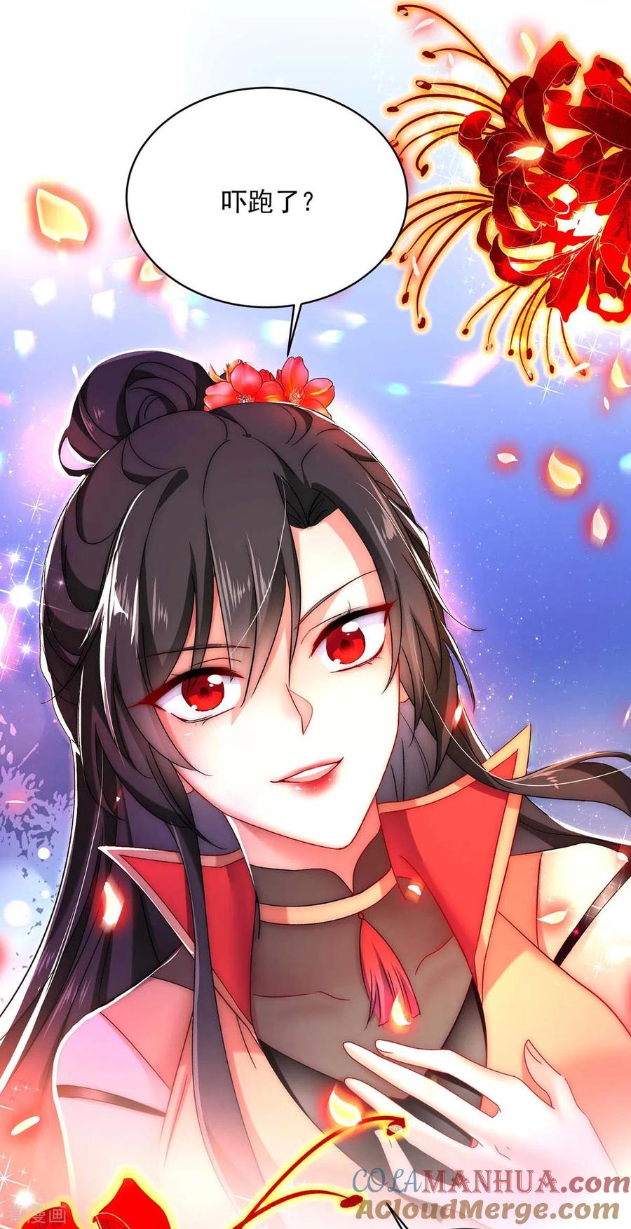 我在异界养男神：神医九小姐 第111话 墨无越来历 第29页